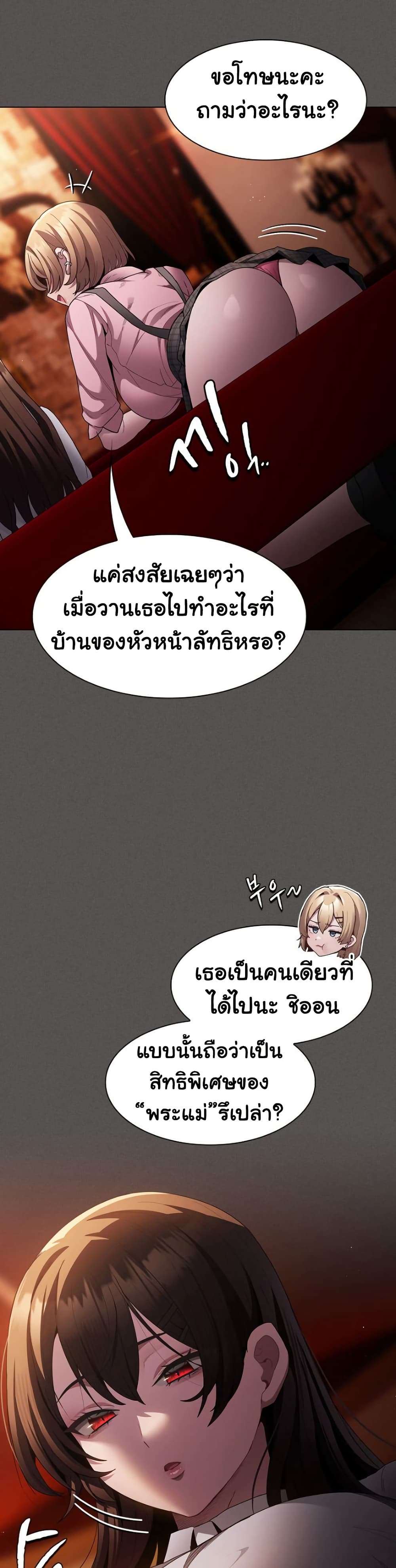 Believe Me! I Offer You My First – Believe Me! I Offer You My First – ตอนที่ 10 หน้า 13