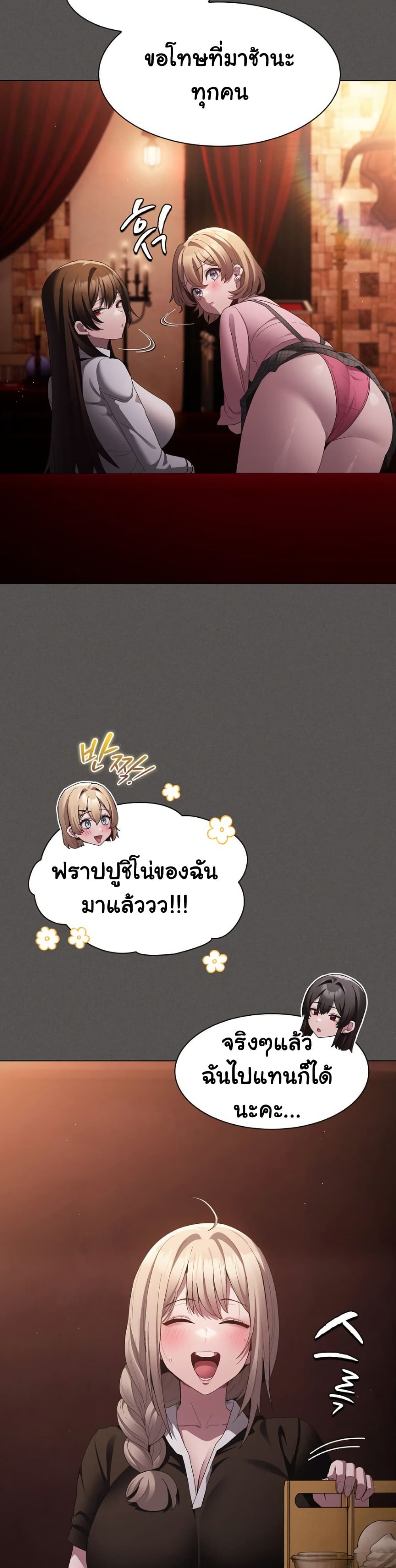 Believe Me! I Offer You My First – Believe Me! I Offer You My First – ตอนที่ 10 หน้า 15