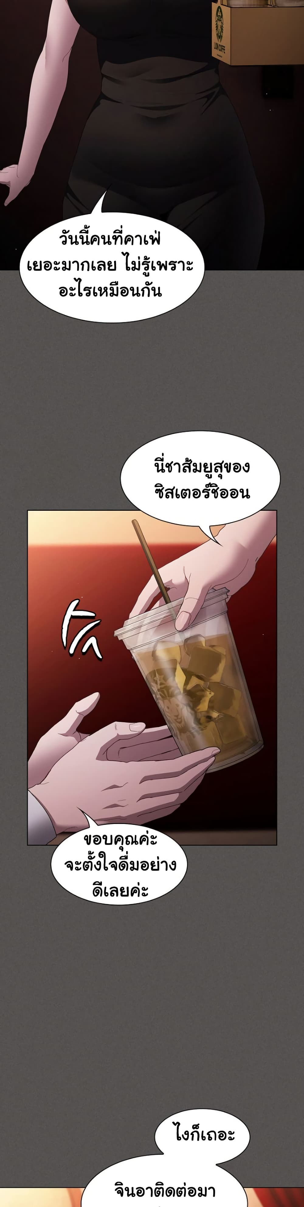 Believe Me! I Offer You My First – Believe Me! I Offer You My First – ตอนที่ 10 หน้า 16