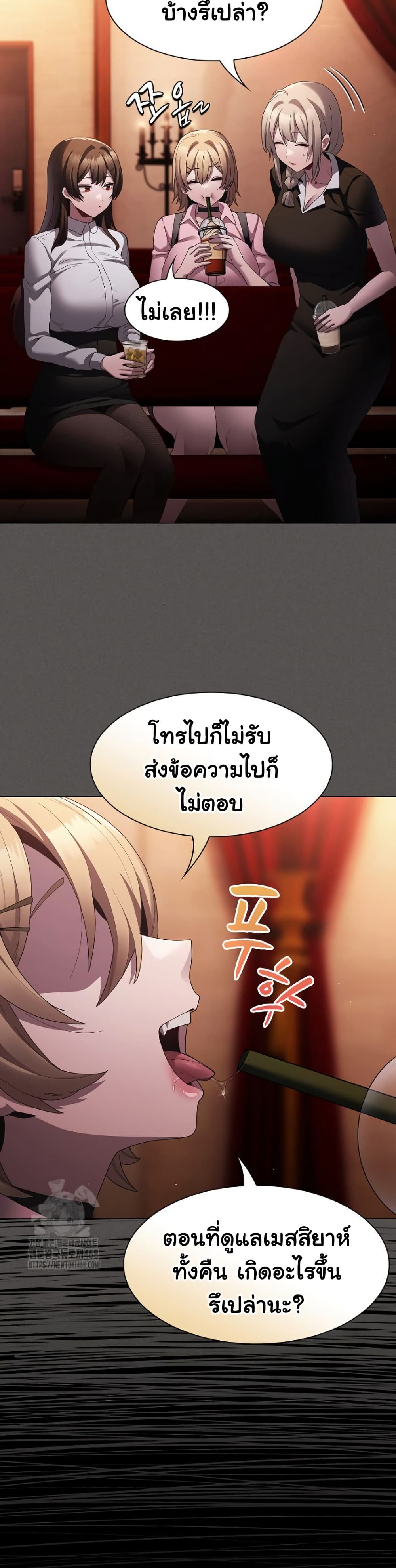 Believe Me! I Offer You My First – Believe Me! I Offer You My First – ตอนที่ 10 หน้า 17