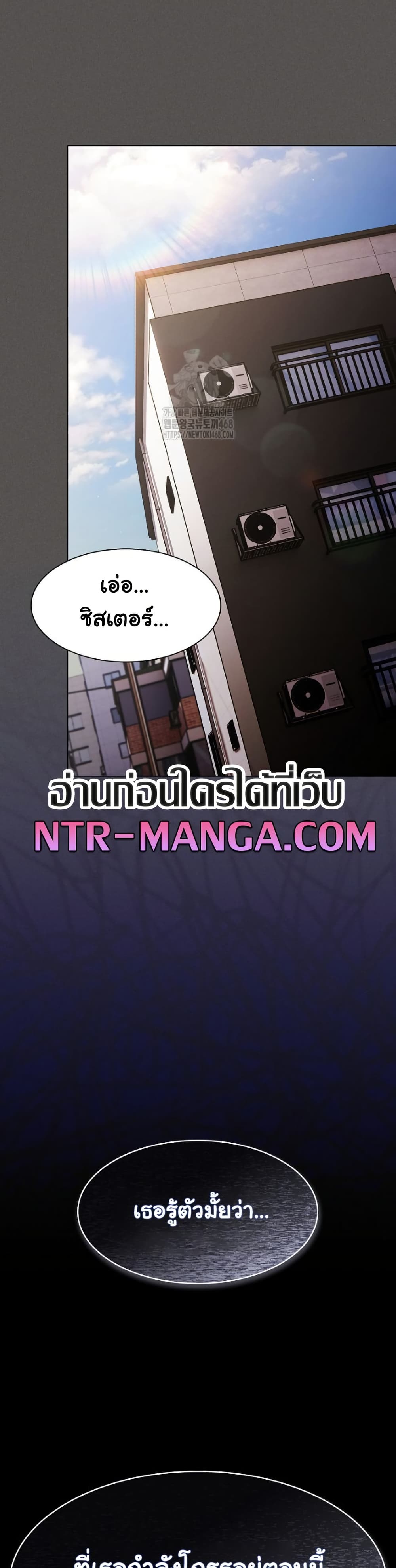 Believe Me! I Offer You My First – Believe Me! I Offer You My First – ตอนที่ 10 หน้า 21