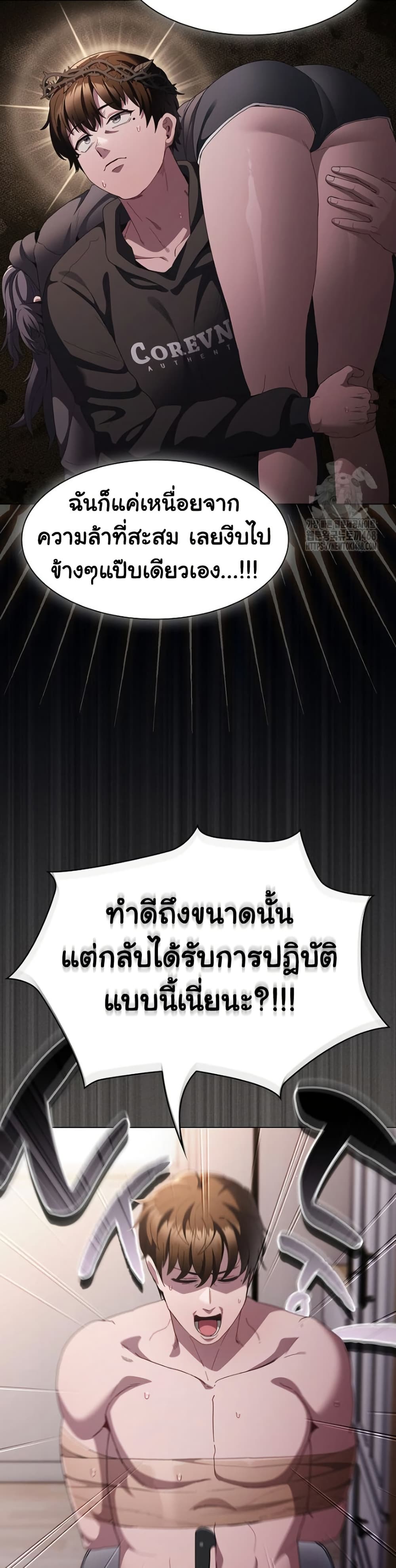 Believe Me! I Offer You My First – Believe Me! I Offer You My First – ตอนที่ 10 หน้า 23