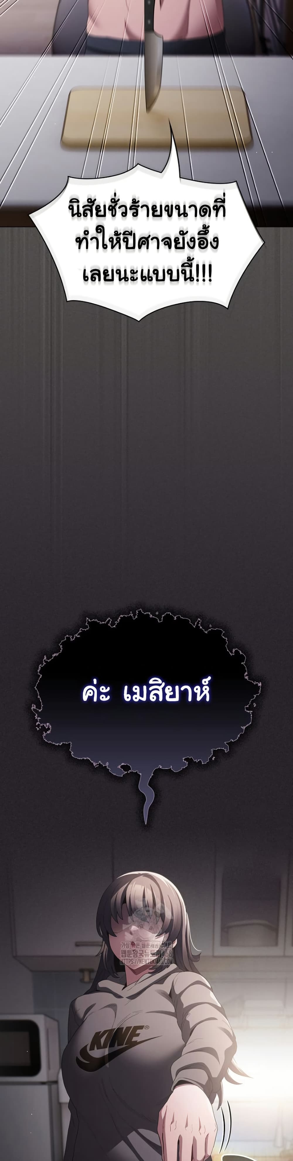 Believe Me! I Offer You My First – Believe Me! I Offer You My First – ตอนที่ 10 หน้า 24
