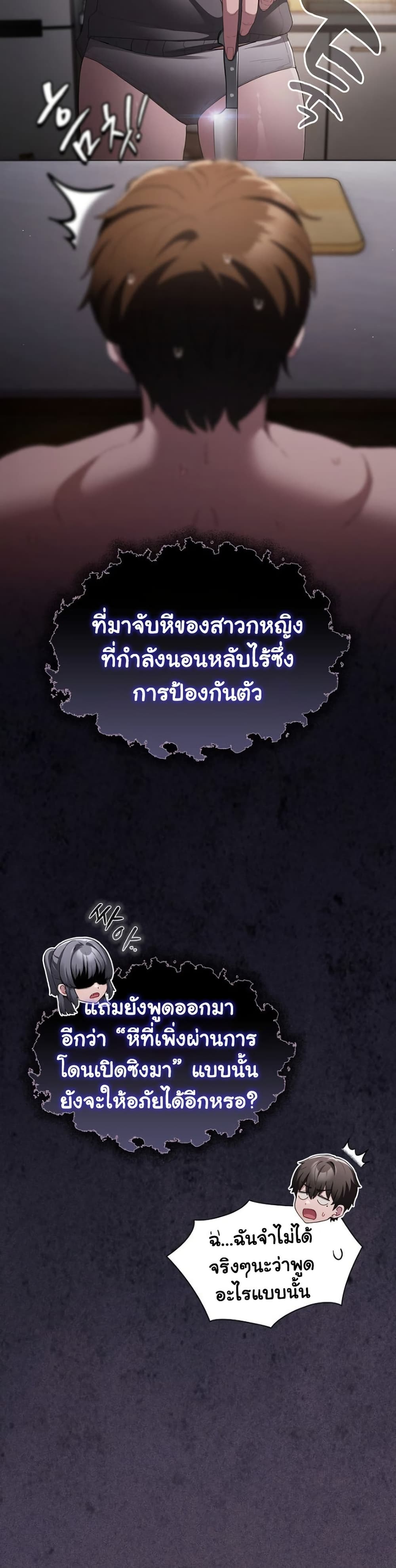 Believe Me! I Offer You My First – Believe Me! I Offer You My First – ตอนที่ 10 หน้า 25
