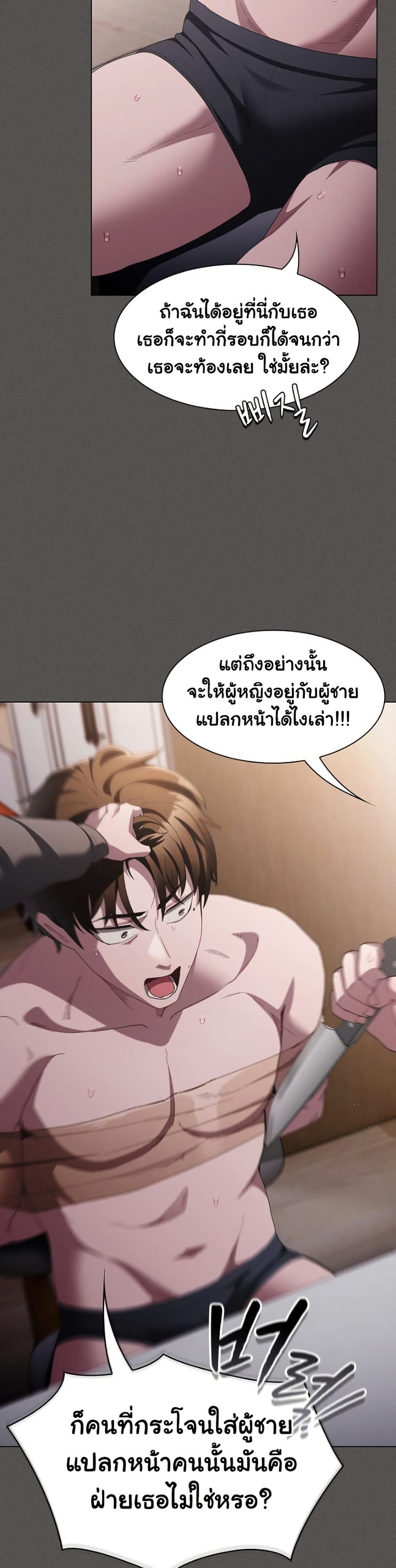 Believe Me! I Offer You My First – Believe Me! I Offer You My First – ตอนที่ 10 หน้า 30