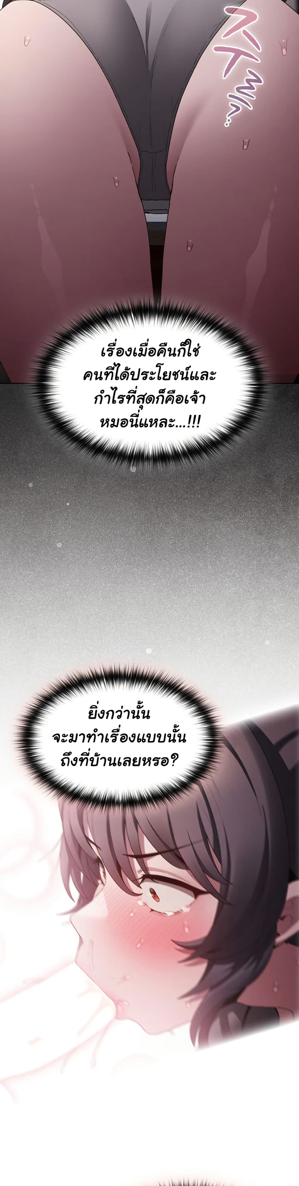 Believe Me! I Offer You My First – Believe Me! I Offer You My First – ตอนที่ 10 หน้า 32
