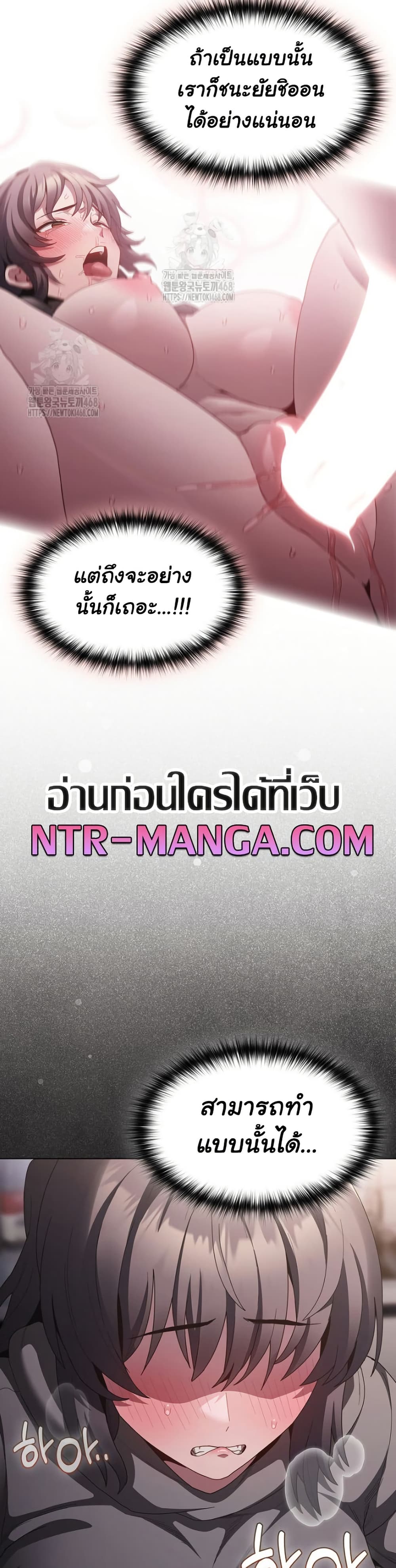 Believe Me! I Offer You My First – Believe Me! I Offer You My First – ตอนที่ 10 หน้า 33