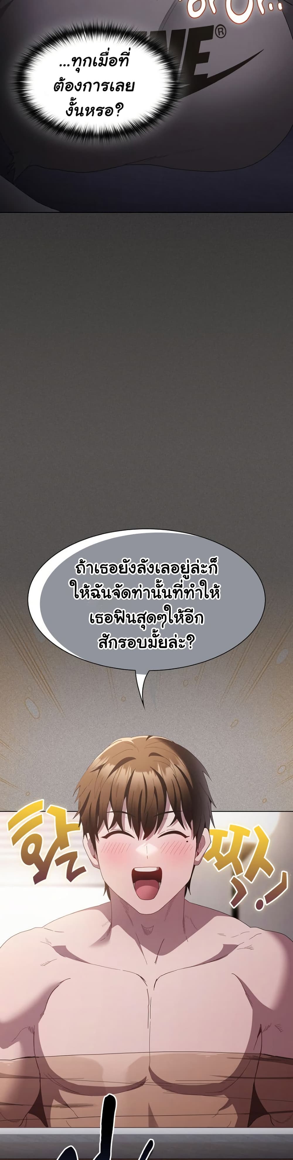 Believe Me! I Offer You My First – Believe Me! I Offer You My First – ตอนที่ 10 หน้า 34