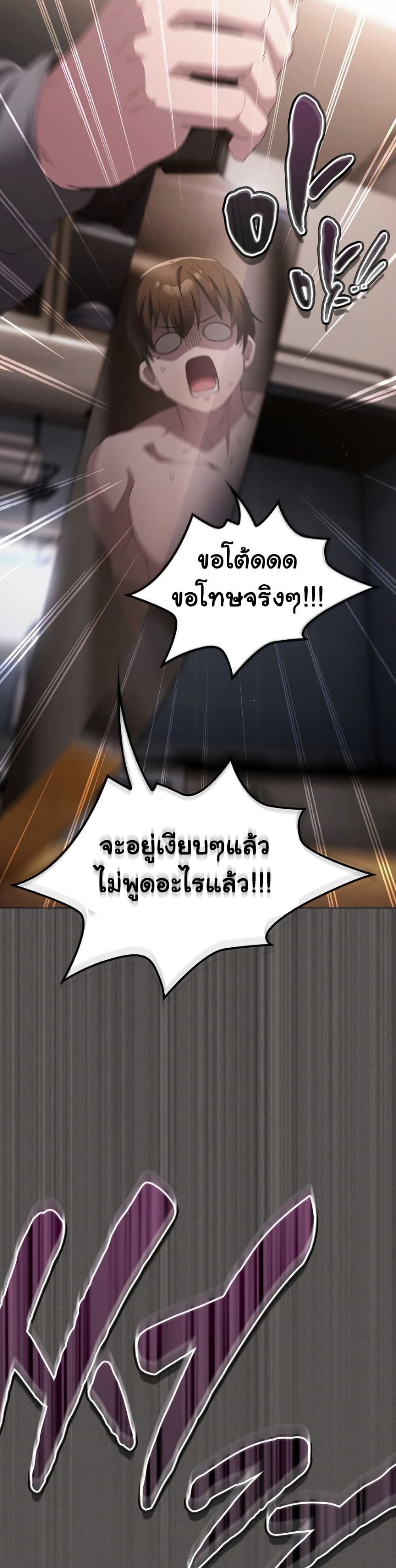 Believe Me! I Offer You My First – Believe Me! I Offer You My First – ตอนที่ 10 หน้า 36