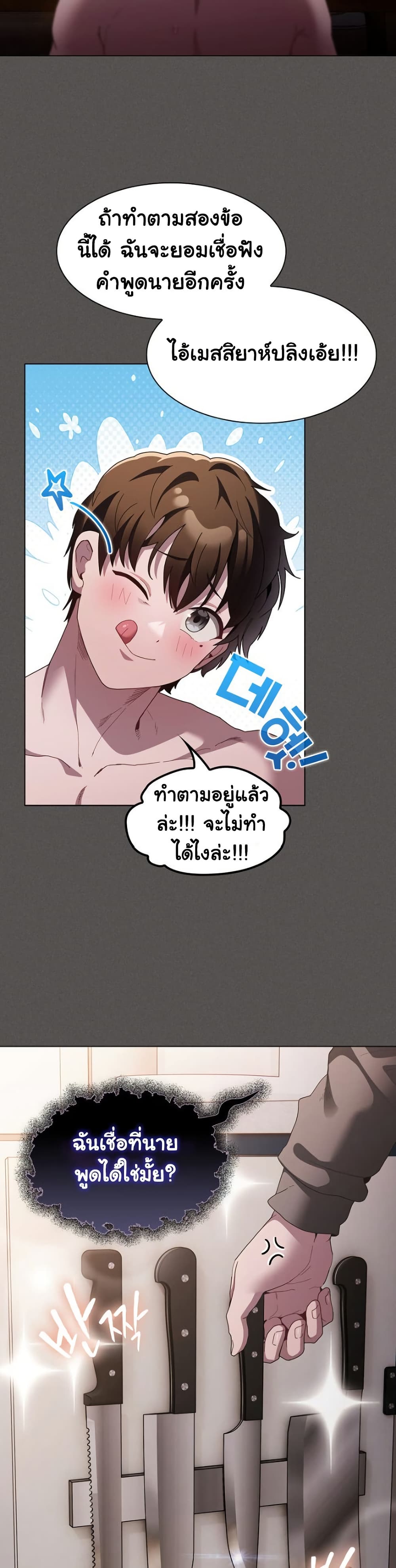Believe Me! I Offer You My First – Believe Me! I Offer You My First – ตอนที่ 10 หน้า 39