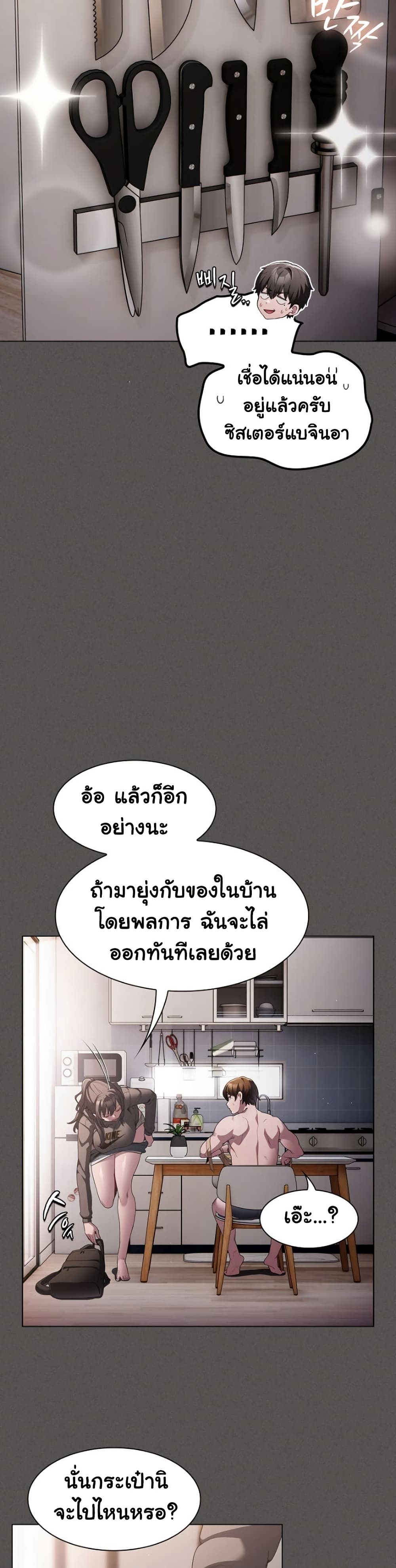 Believe Me! I Offer You My First – Believe Me! I Offer You My First – ตอนที่ 10 หน้า 40