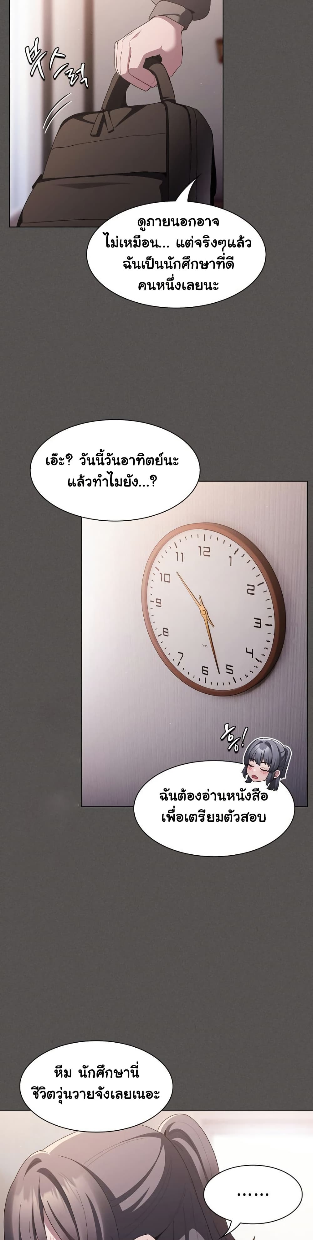 Believe Me! I Offer You My First – Believe Me! I Offer You My First – ตอนที่ 10 หน้า 41