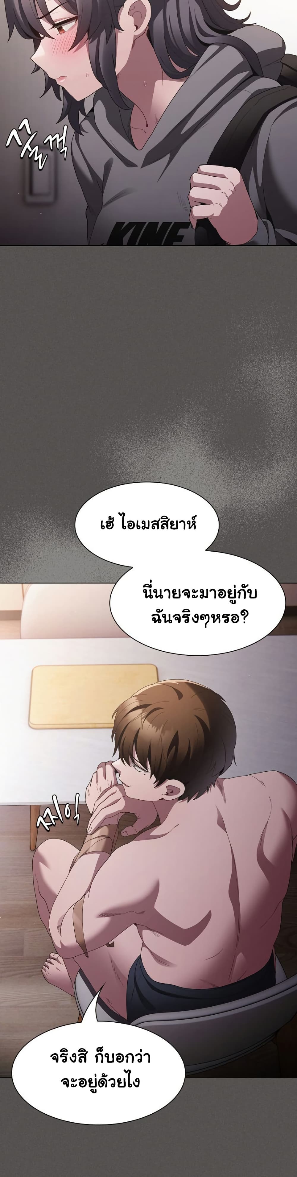 Believe Me! I Offer You My First – Believe Me! I Offer You My First – ตอนที่ 10 หน้า 42