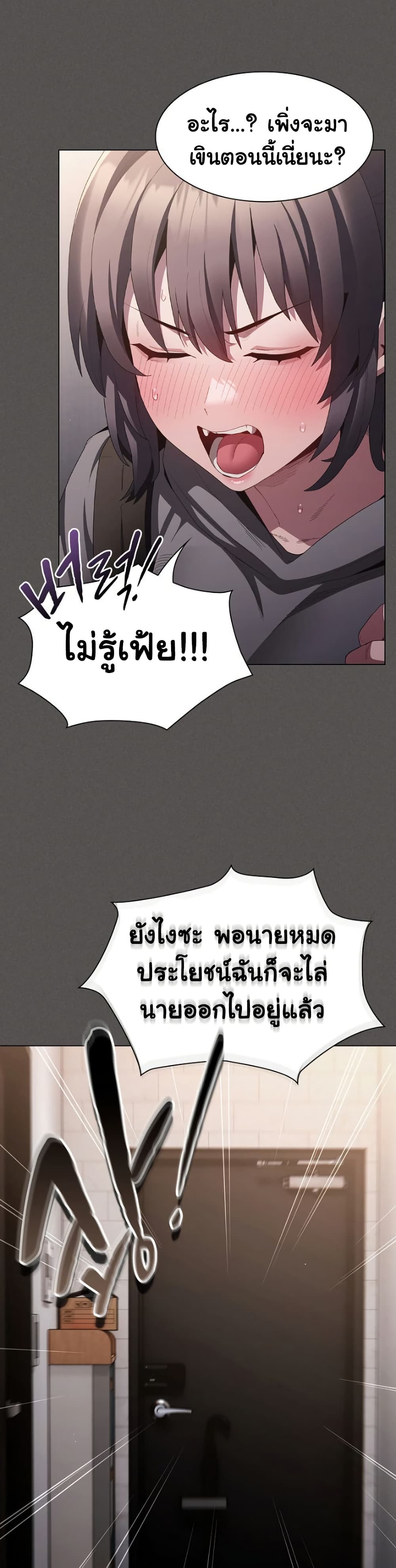 Believe Me! I Offer You My First – Believe Me! I Offer You My First – ตอนที่ 10 หน้า 43