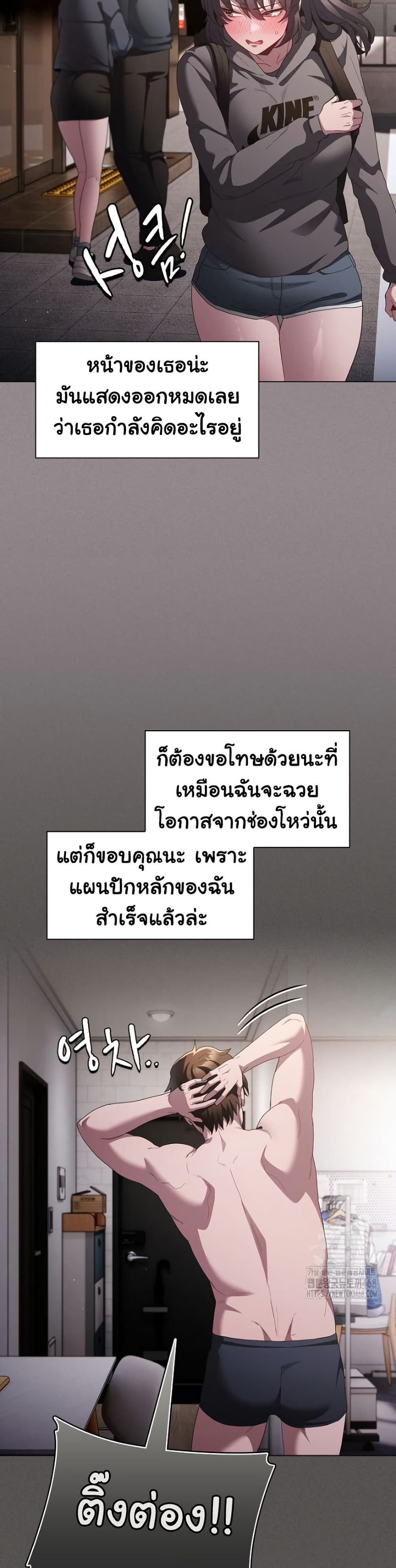 Believe Me! I Offer You My First – Believe Me! I Offer You My First – ตอนที่ 10 หน้า 45