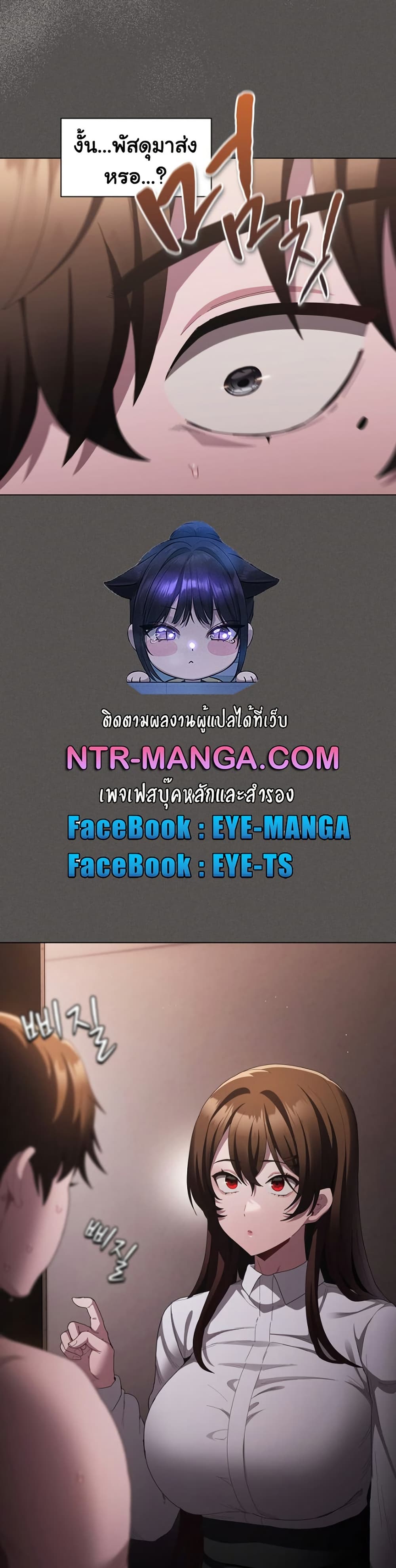 Believe Me! I Offer You My First – Believe Me! I Offer You My First – ตอนที่ 10 หน้า 48