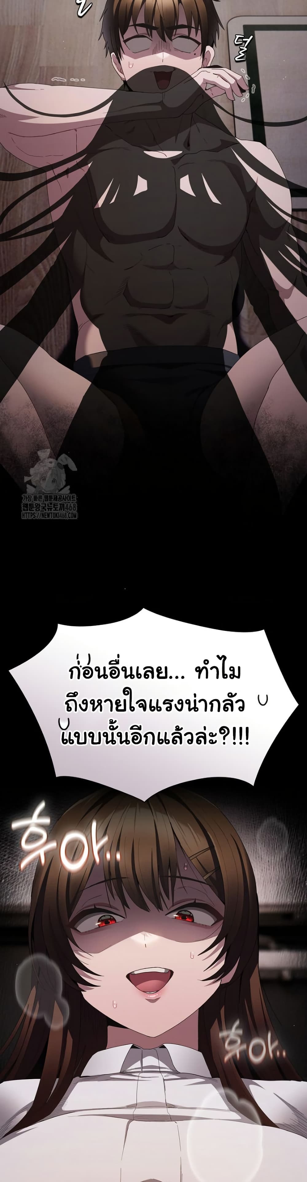 Believe Me! I Offer You My First – Believe Me! I Offer You My First – ตอนที่ 11 หน้า 2
