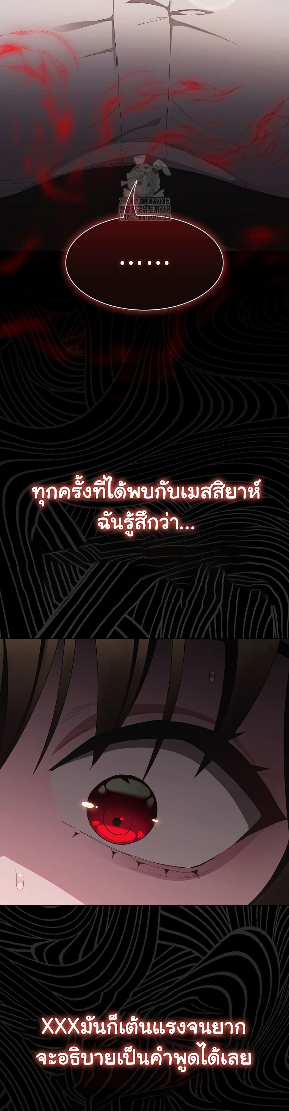 Believe Me! I Offer You My First – Believe Me! I Offer You My First – ตอนที่ 11 หน้า 3