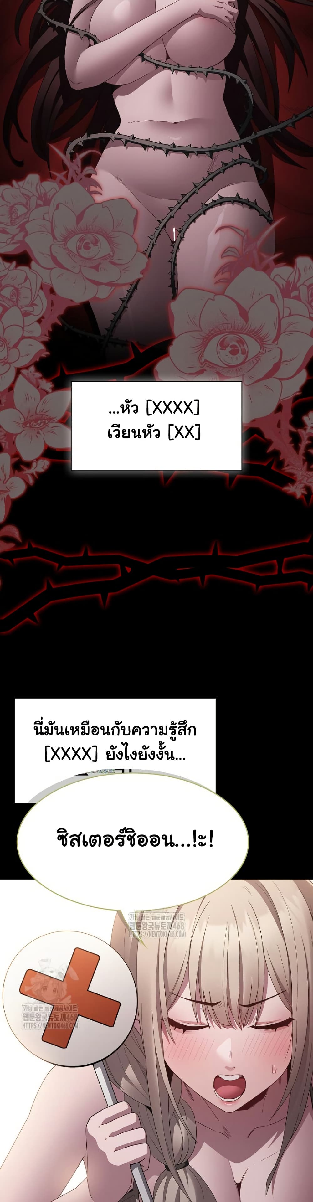 Believe Me! I Offer You My First – Believe Me! I Offer You My First – ตอนที่ 11 หน้า 6