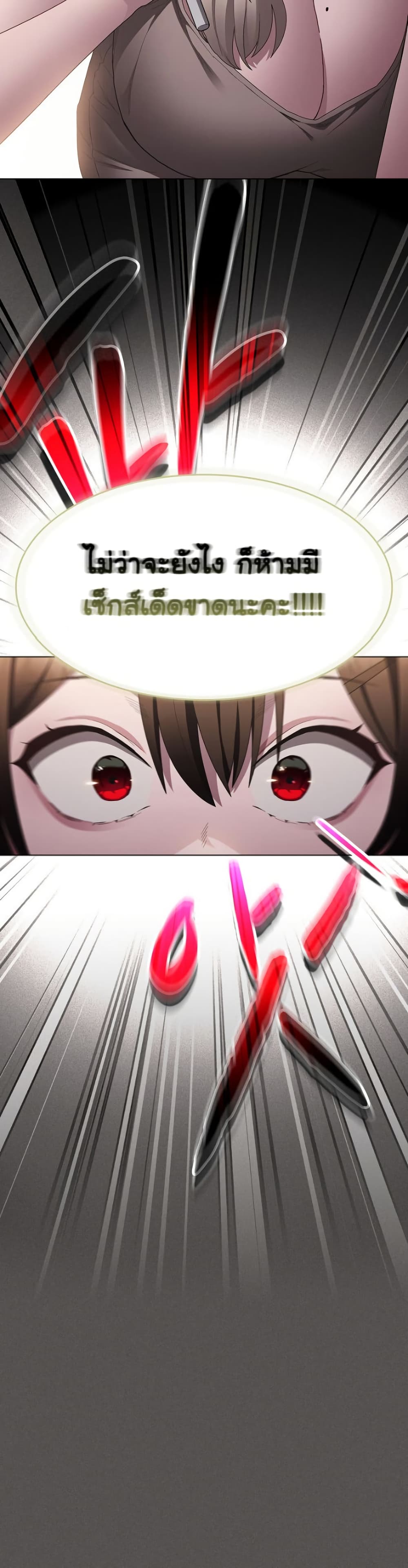 Believe Me! I Offer You My First – Believe Me! I Offer You My First – ตอนที่ 11 หน้า 7