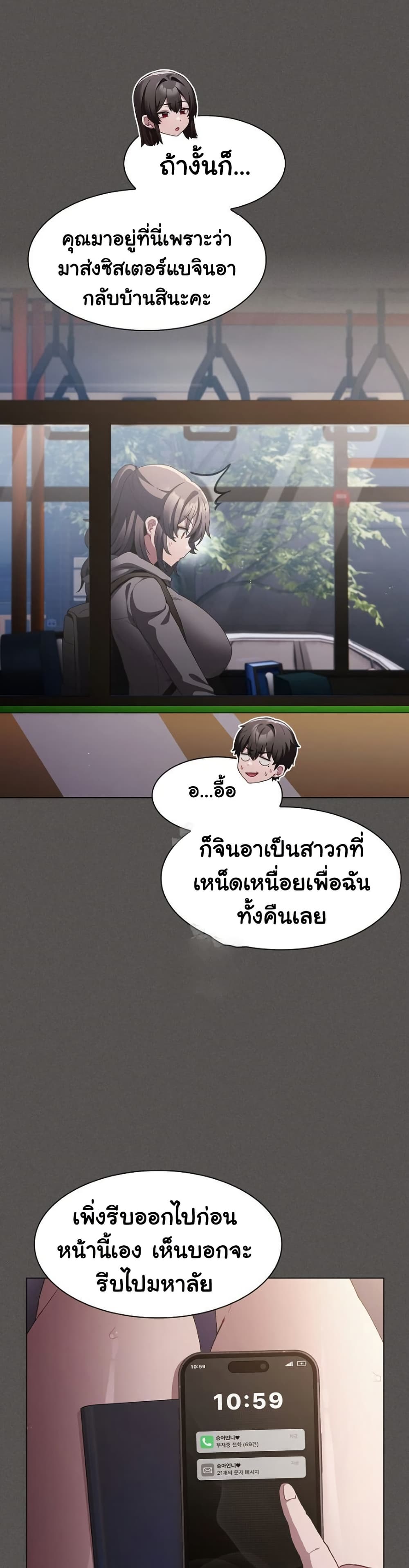 Believe Me! I Offer You My First – Believe Me! I Offer You My First – ตอนที่ 11 หน้า 12