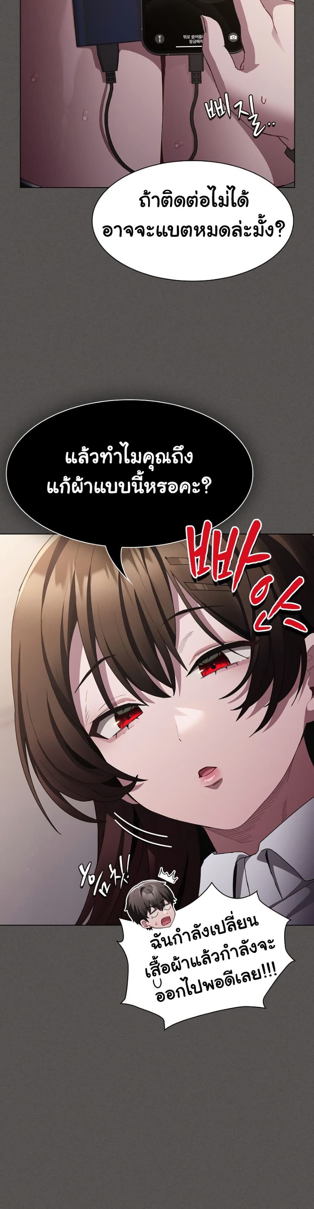 Believe Me! I Offer You My First – Believe Me! I Offer You My First – ตอนที่ 11 หน้า 13
