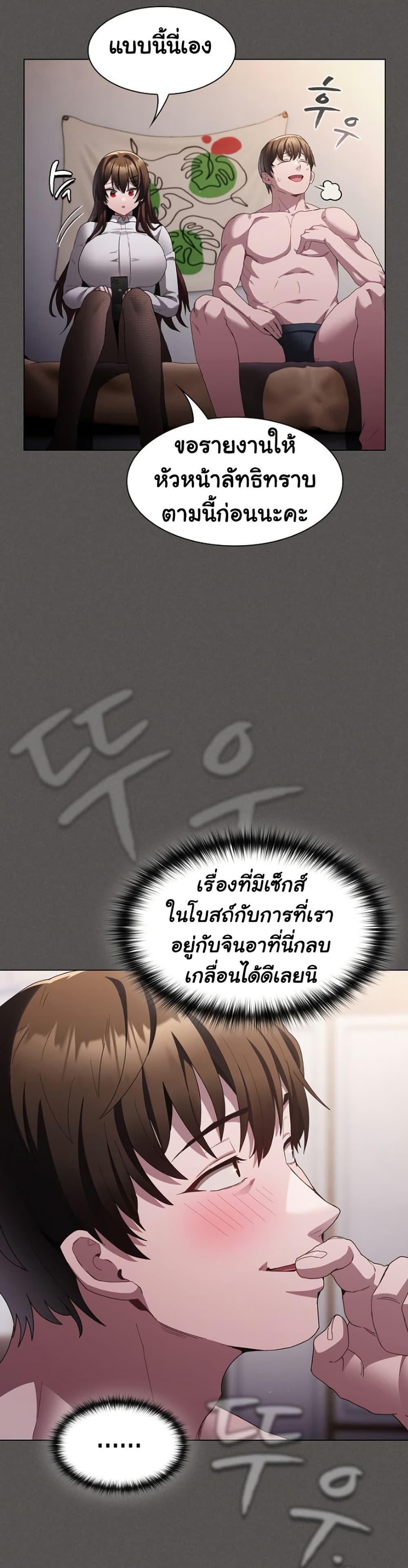 Believe Me! I Offer You My First – Believe Me! I Offer You My First – ตอนที่ 11 หน้า 14