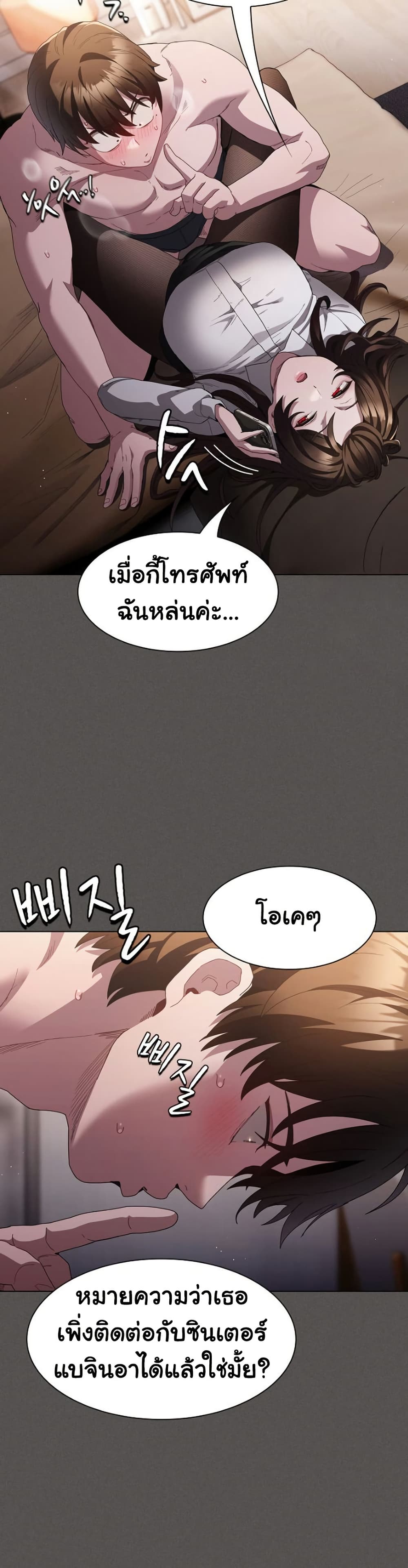Believe Me! I Offer You My First – Believe Me! I Offer You My First – ตอนที่ 11 หน้า 18