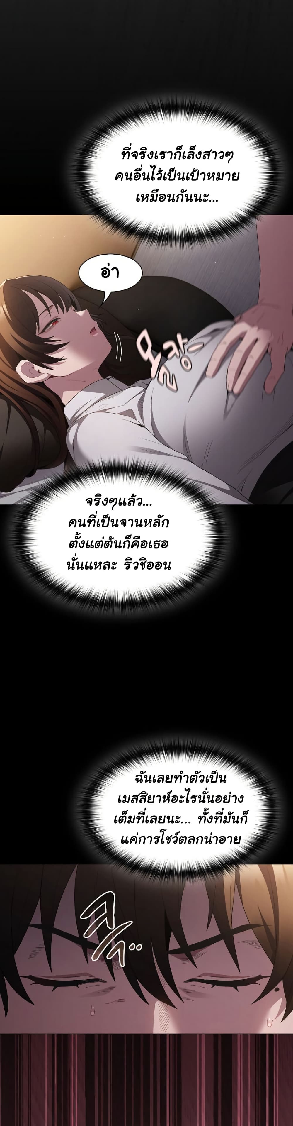 Believe Me! I Offer You My First – Believe Me! I Offer You My First – ตอนที่ 11 หน้า 26