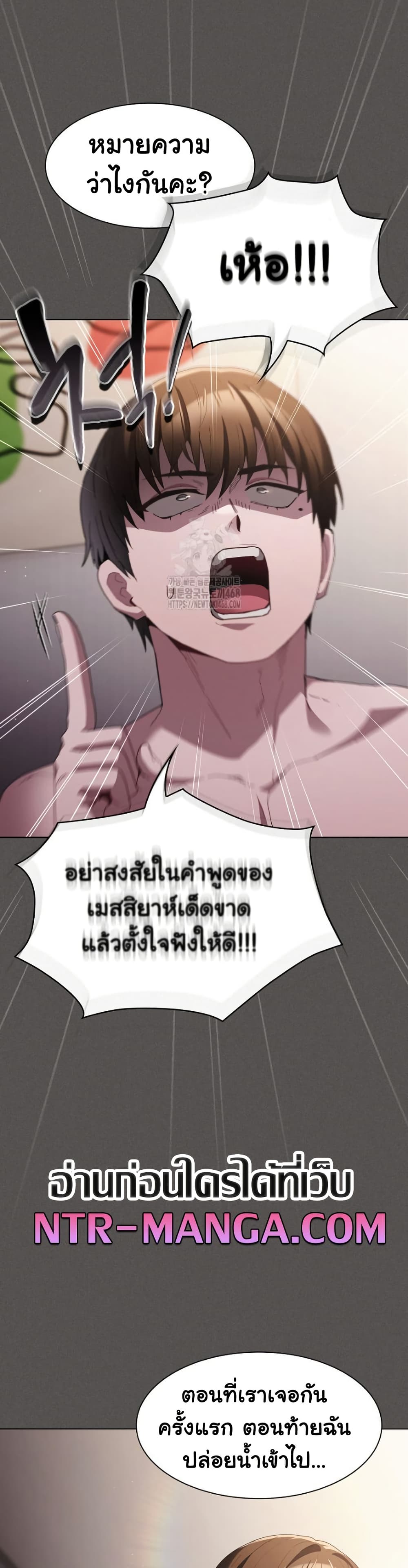 Believe Me! I Offer You My First – Believe Me! I Offer You My First – ตอนที่ 11 หน้า 34