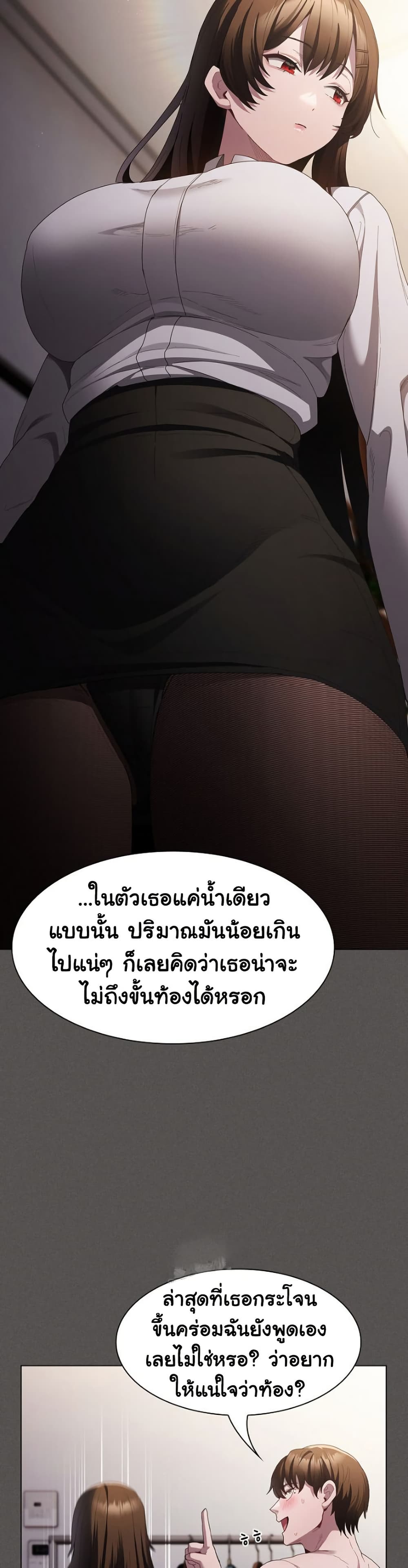 Believe Me! I Offer You My First – Believe Me! I Offer You My First – ตอนที่ 11 หน้า 35