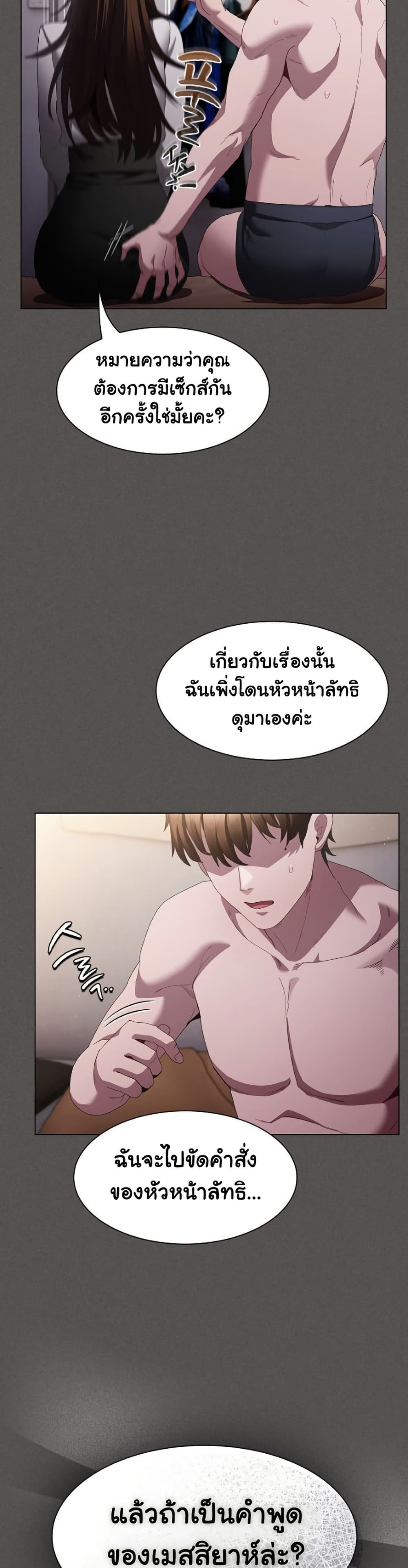 Believe Me! I Offer You My First – Believe Me! I Offer You My First – ตอนที่ 11 หน้า 36