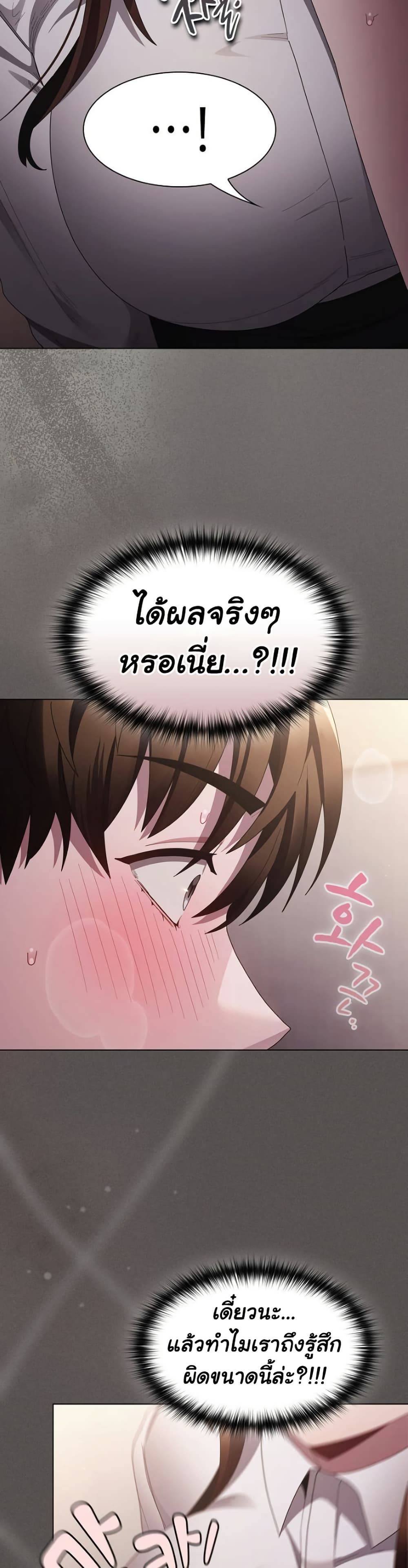 Believe Me! I Offer You My First – Believe Me! I Offer You My First – ตอนที่ 11 หน้า 39