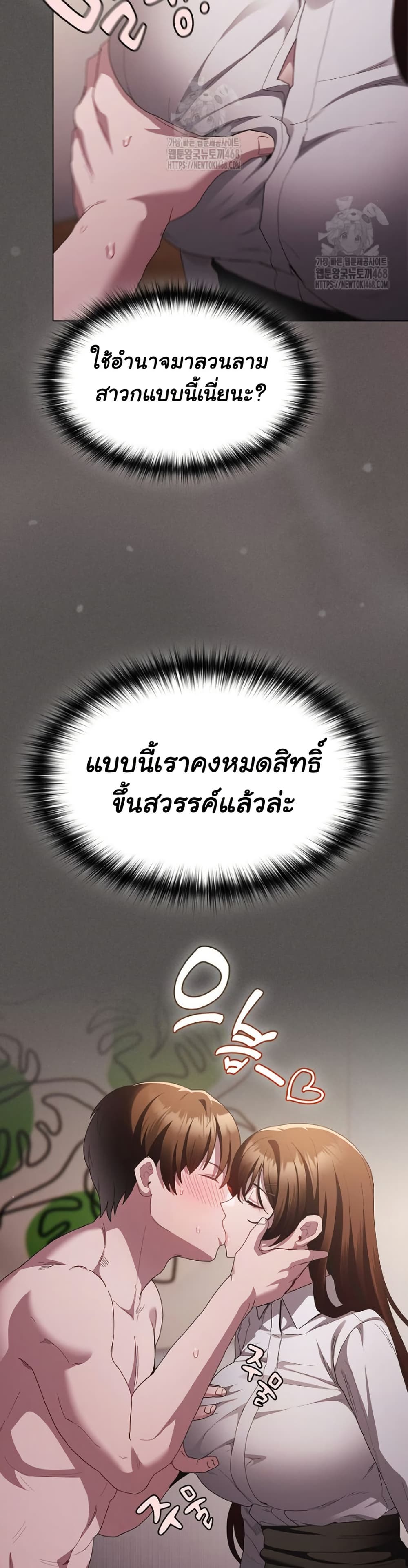 Believe Me! I Offer You My First – Believe Me! I Offer You My First – ตอนที่ 11 หน้า 40