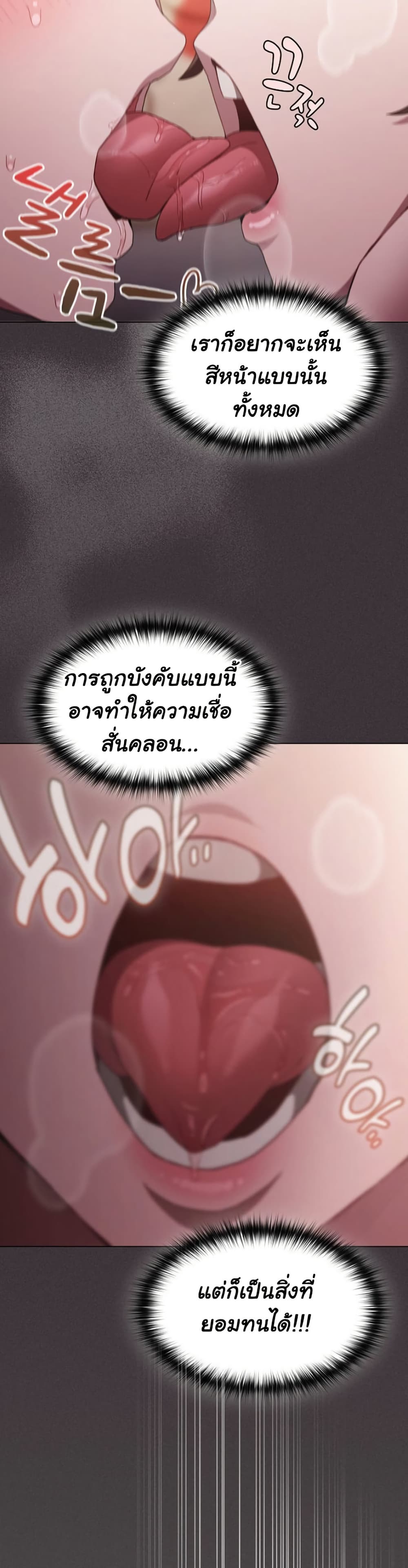 Believe Me! I Offer You My First – Believe Me! I Offer You My First – ตอนที่ 11 หน้า 42