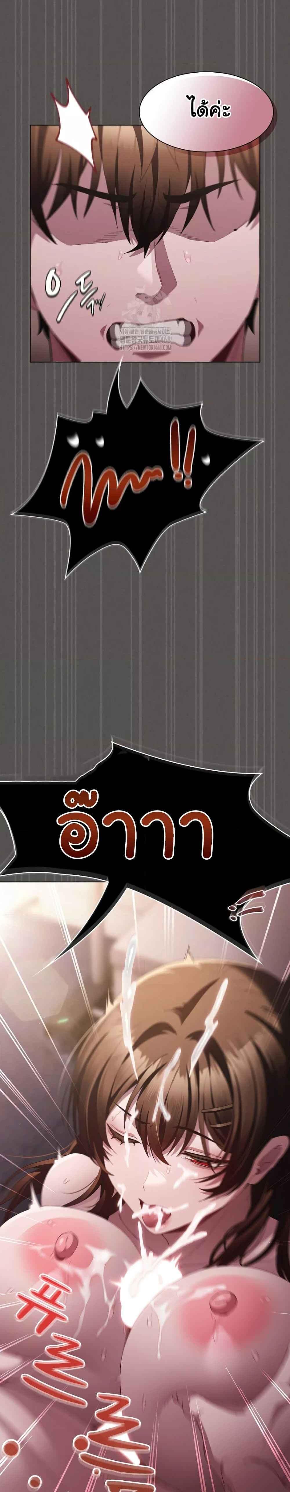 Believe Me! I Offer You My First – Believe Me! I Offer You My First – ตอนที่ 12 หน้า 7