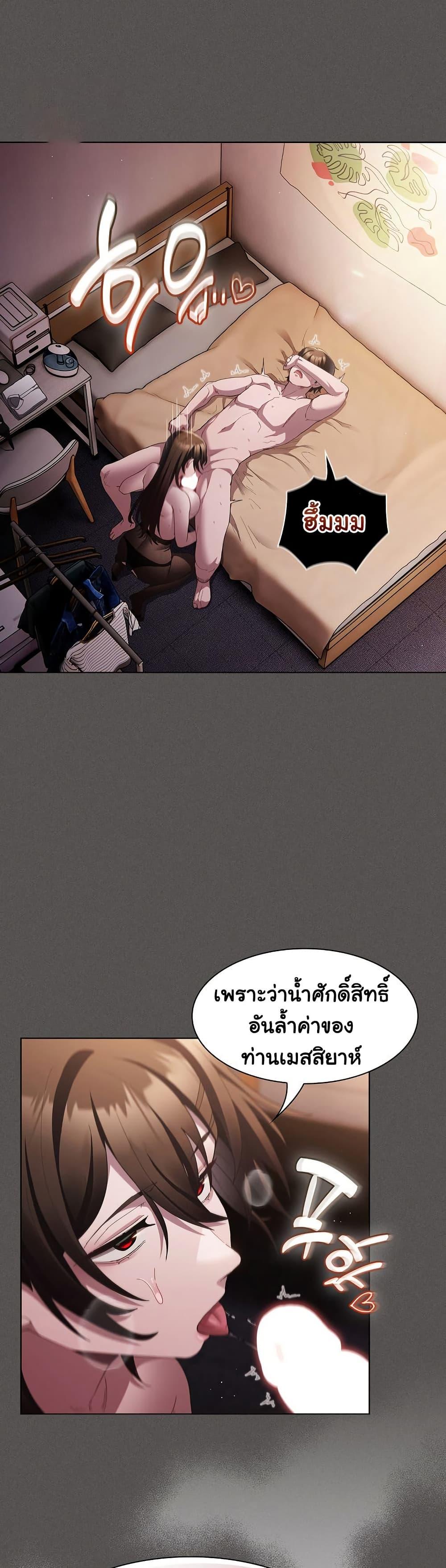 Believe Me! I Offer You My First – Believe Me! I Offer You My First – ตอนที่ 13 หน้า 4