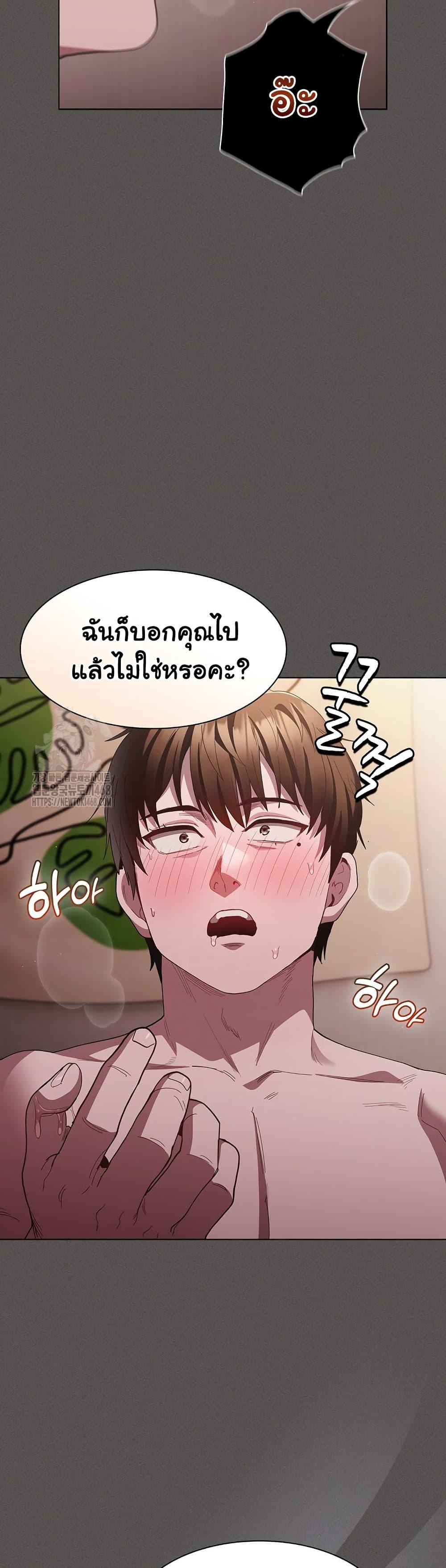 Believe Me! I Offer You My First – Believe Me! I Offer You My First – ตอนที่ 13 หน้า 13