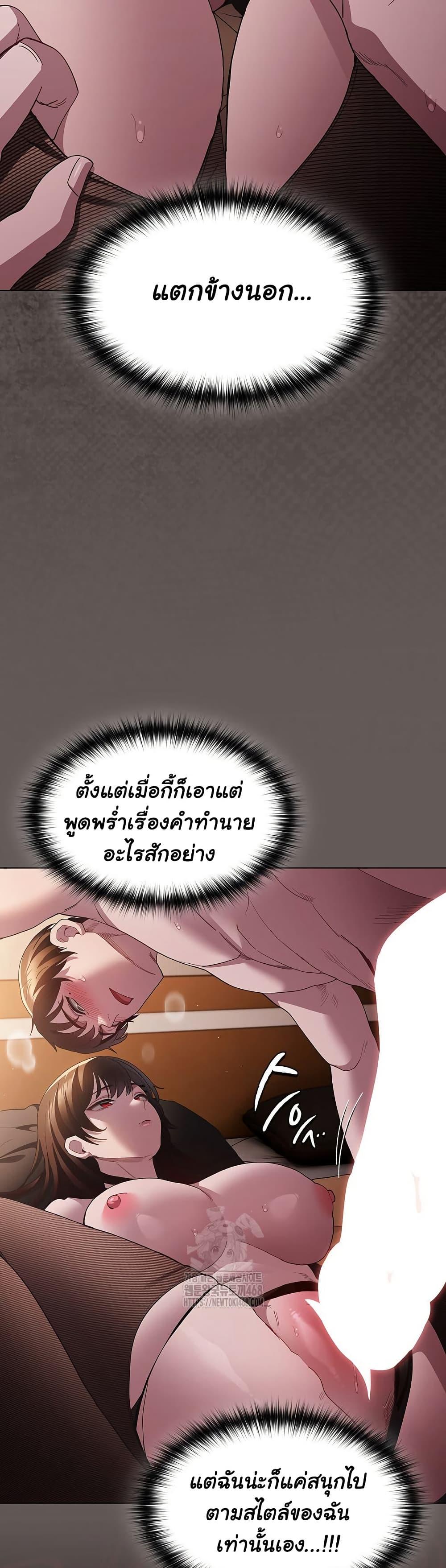 Believe Me! I Offer You My First – Believe Me! I Offer You My First – ตอนที่ 13 หน้า 19