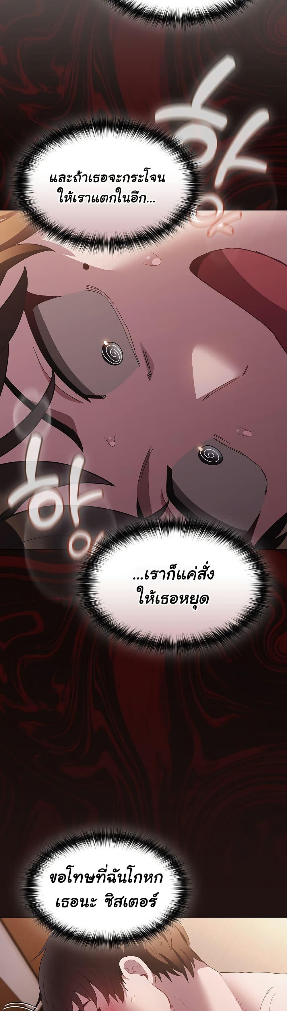 Believe Me! I Offer You My First – Believe Me! I Offer You My First – ตอนที่ 13 หน้า 20