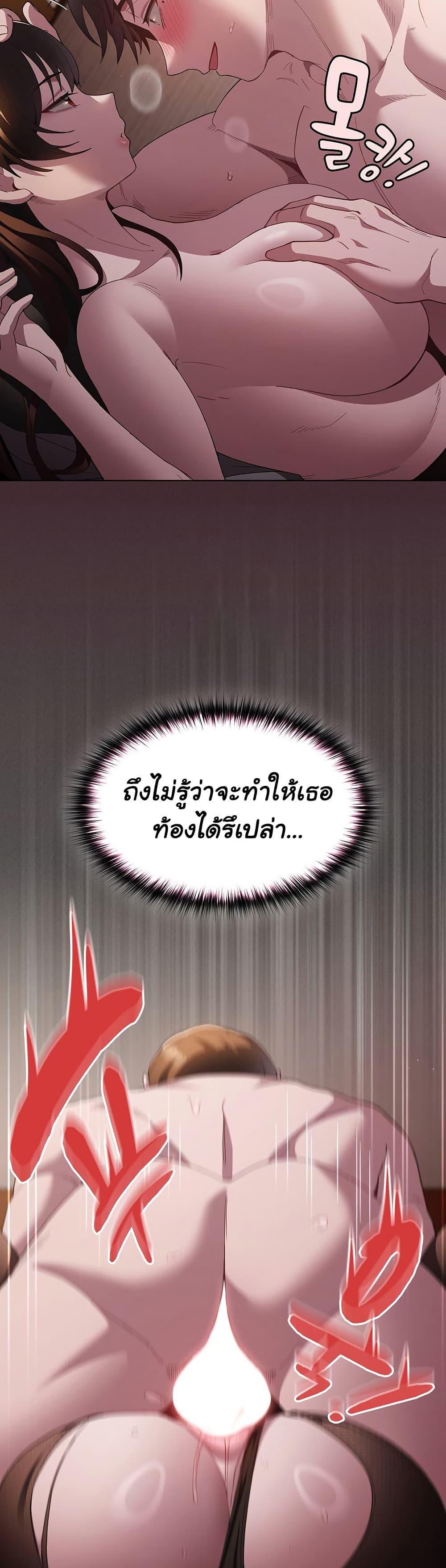 Believe Me! I Offer You My First – Believe Me! I Offer You My First – ตอนที่ 13 หน้า 21