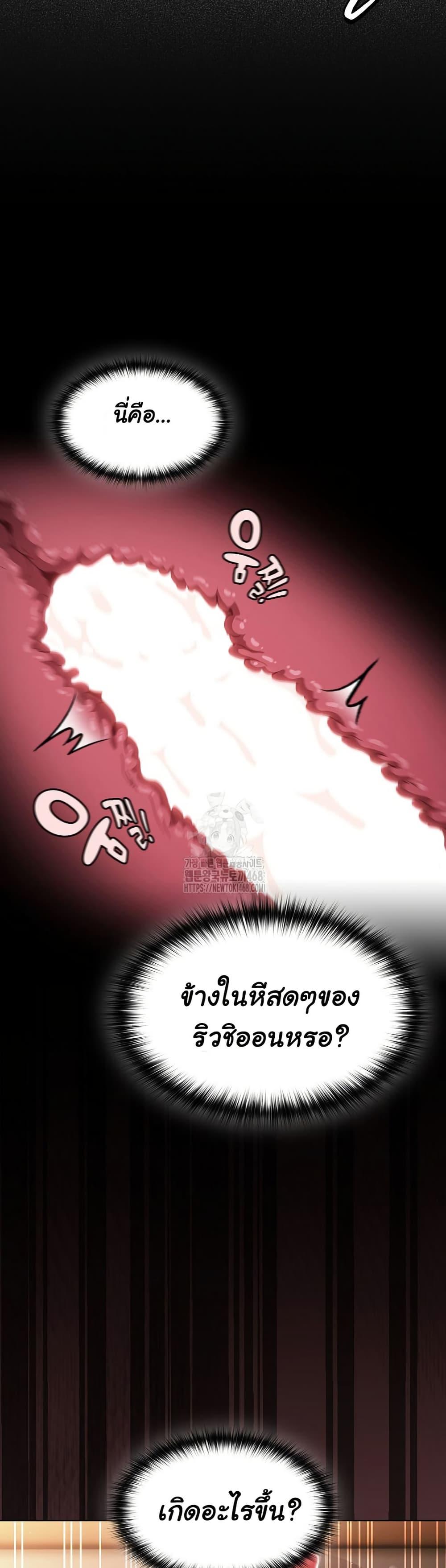 Believe Me! I Offer You My First – Believe Me! I Offer You My First – ตอนที่ 13 หน้า 28