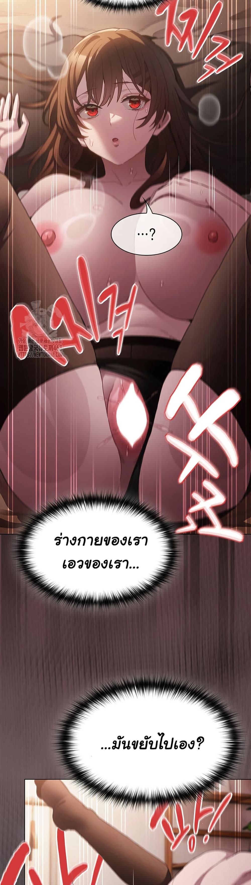 Believe Me! I Offer You My First – Believe Me! I Offer You My First – ตอนที่ 13 หน้า 29