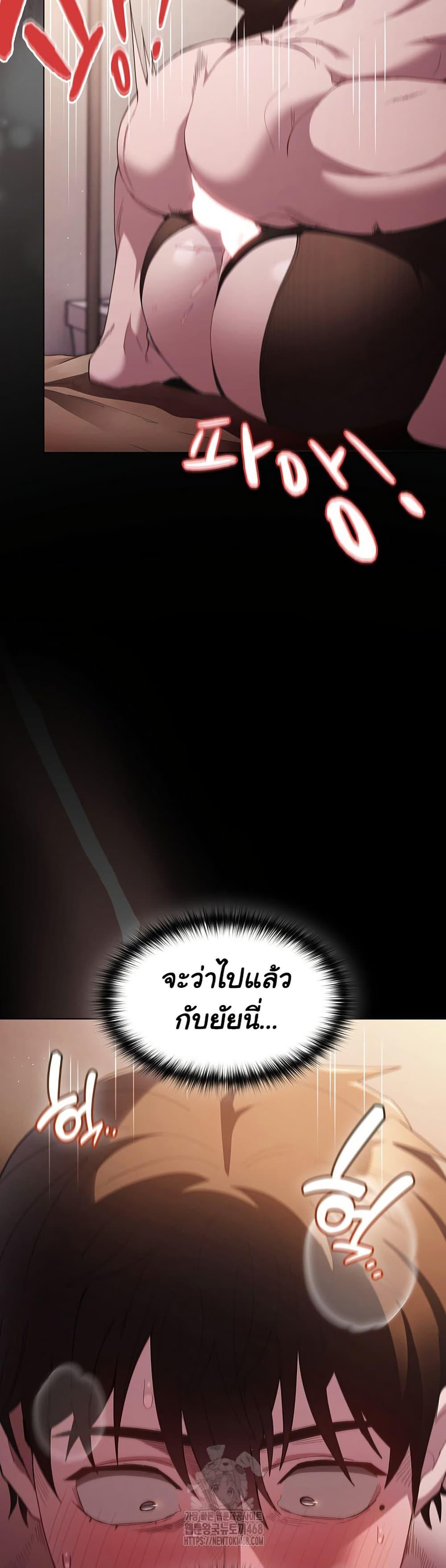 Believe Me! I Offer You My First – Believe Me! I Offer You My First – ตอนที่ 13 หน้า 30