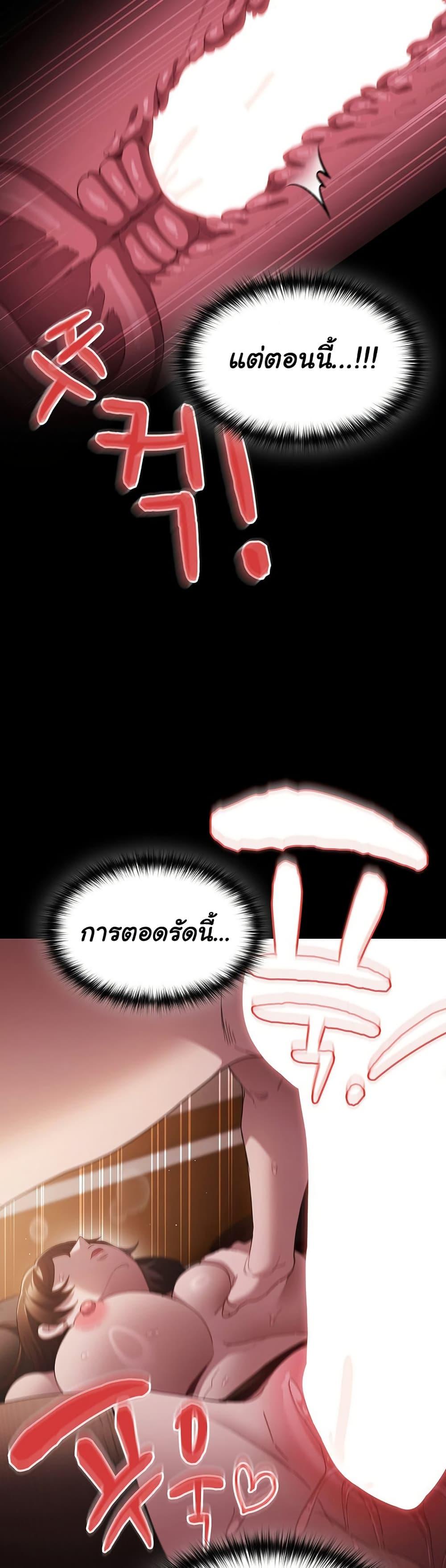 Believe Me! I Offer You My First – Believe Me! I Offer You My First – ตอนที่ 13 หน้า 32