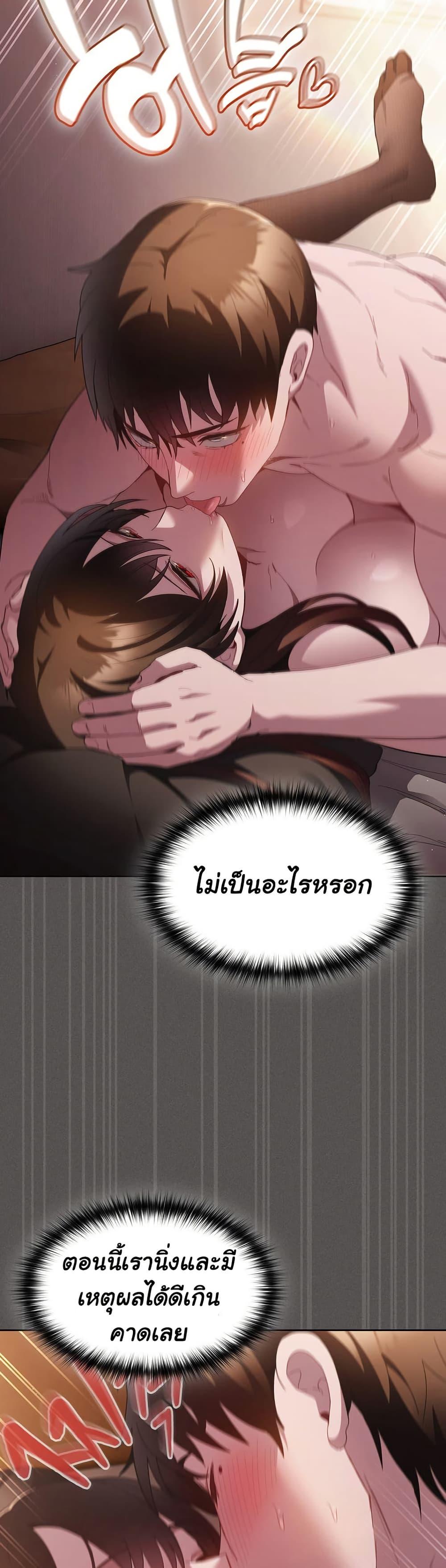 Believe Me! I Offer You My First – Believe Me! I Offer You My First – ตอนที่ 13 หน้า 36