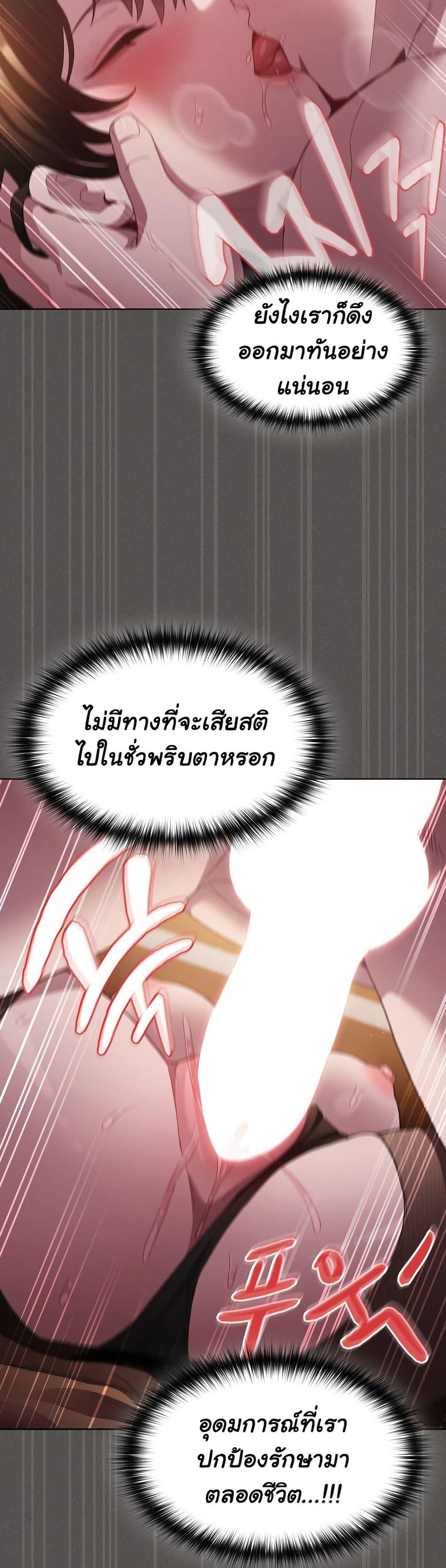 Believe Me! I Offer You My First – Believe Me! I Offer You My First – ตอนที่ 13 หน้า 37