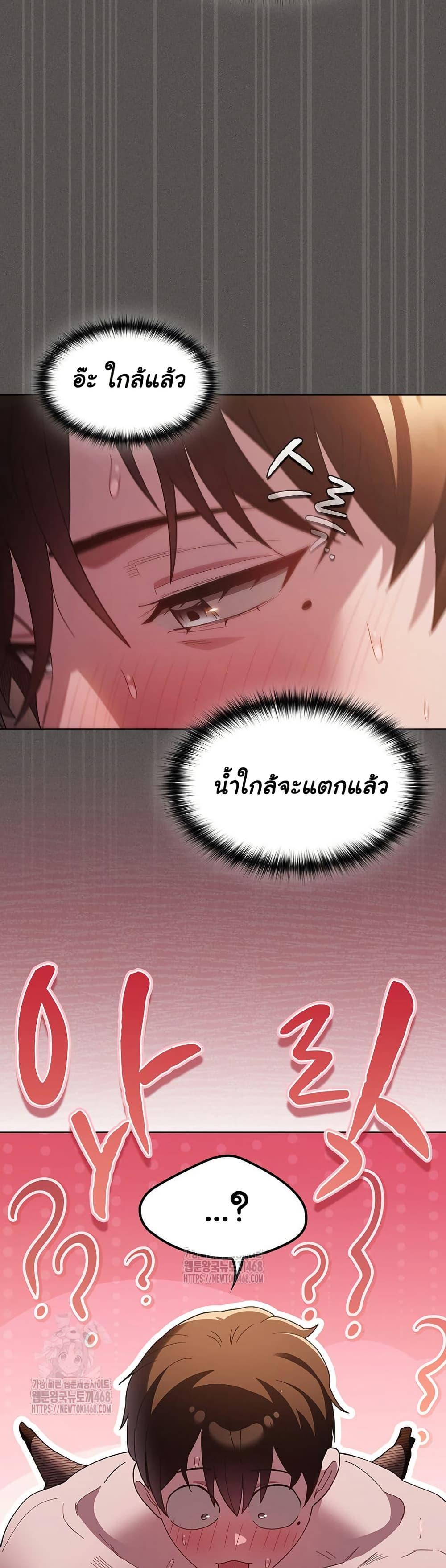Believe Me! I Offer You My First – Believe Me! I Offer You My First – ตอนที่ 13 หน้า 38