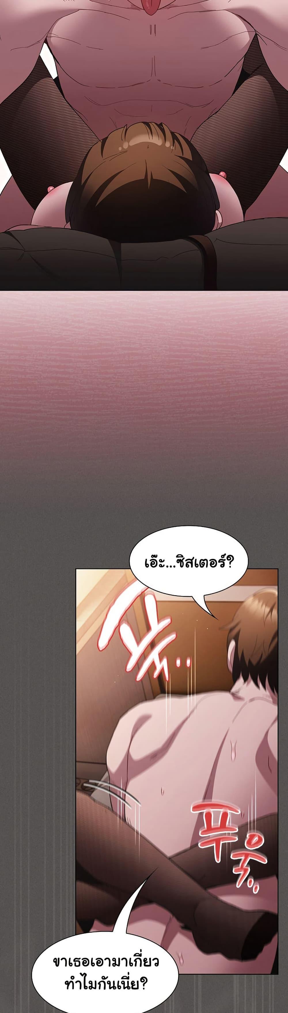 Believe Me! I Offer You My First – Believe Me! I Offer You My First – ตอนที่ 13 หน้า 39