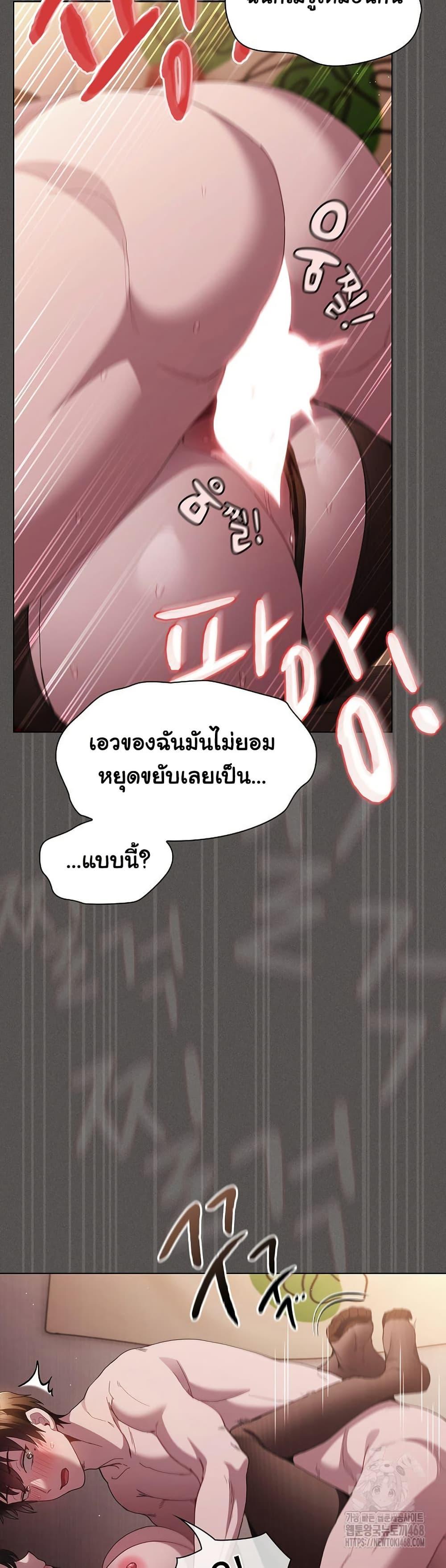 Believe Me! I Offer You My First – Believe Me! I Offer You My First – ตอนที่ 13 หน้า 41